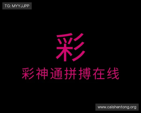 知道彩神通拼搏在线